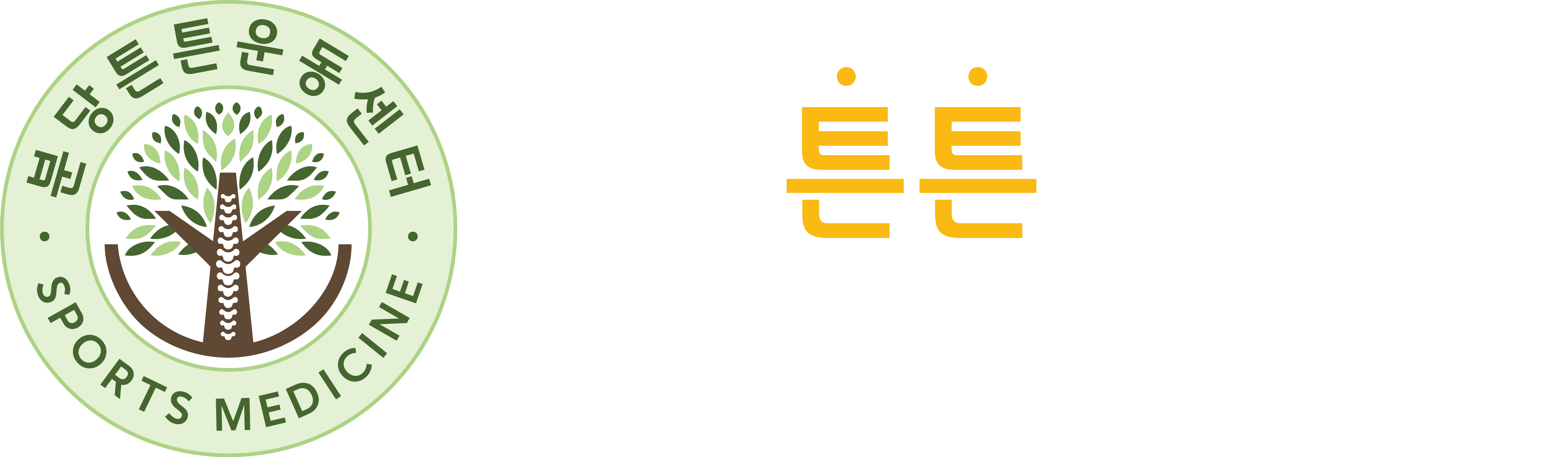 분당튼튼운동센터 로고
