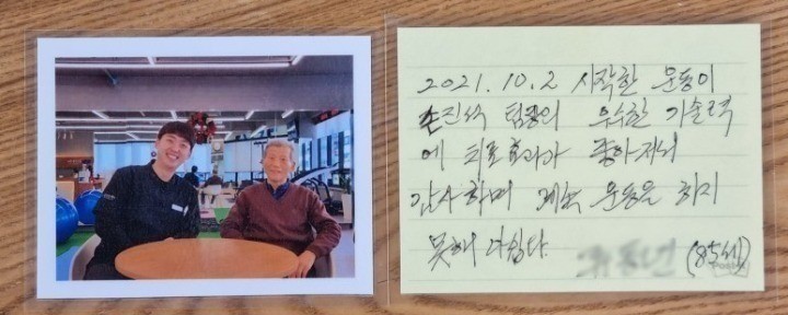 운동후기2