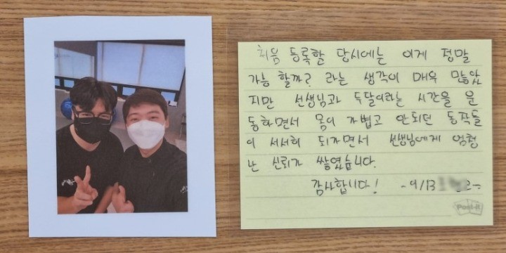 운동후기8