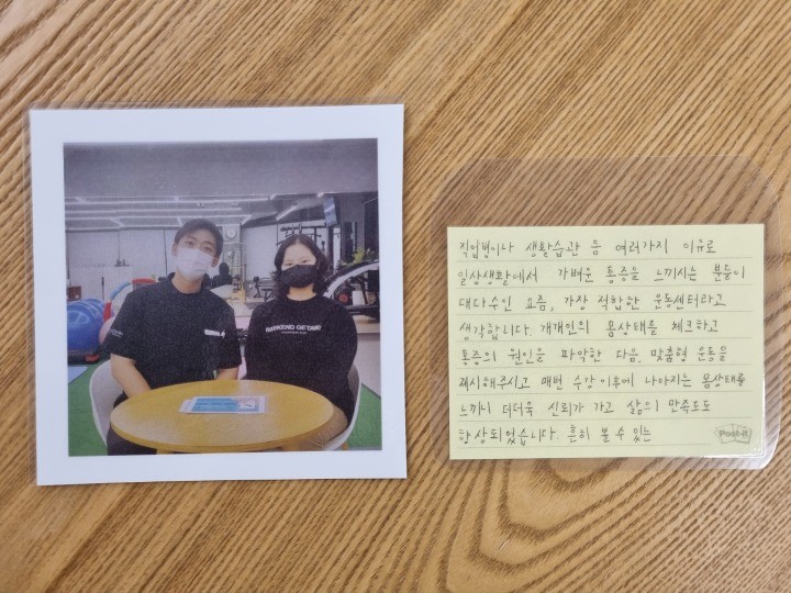 운동후기9