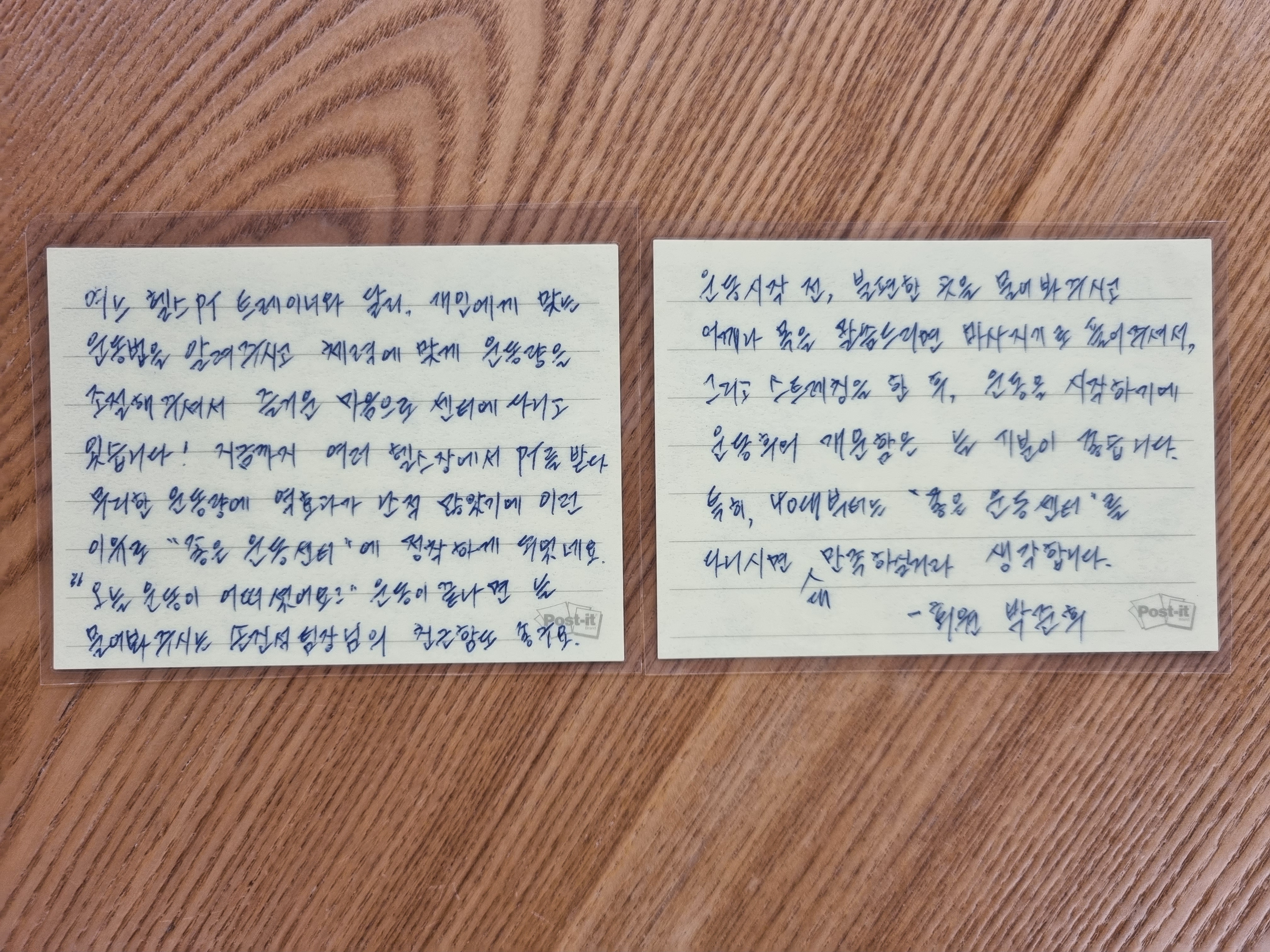 운동후기13