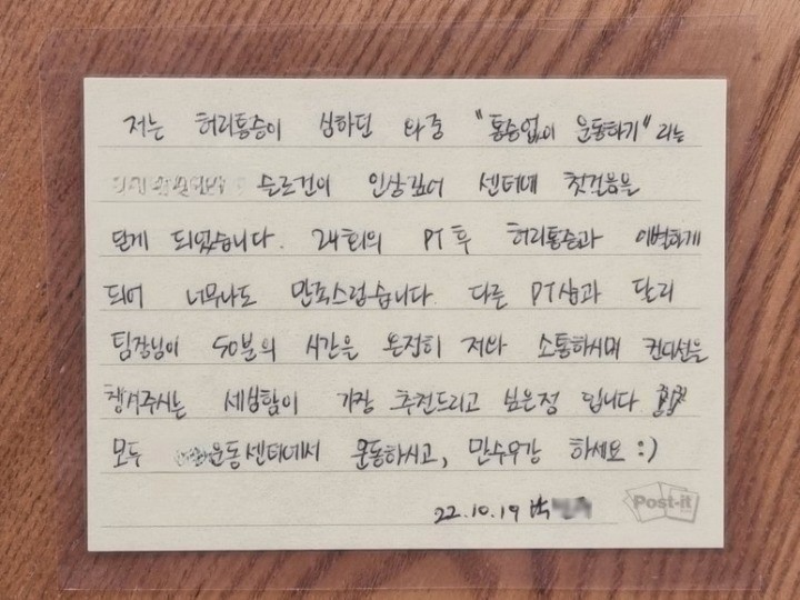 운동후기14