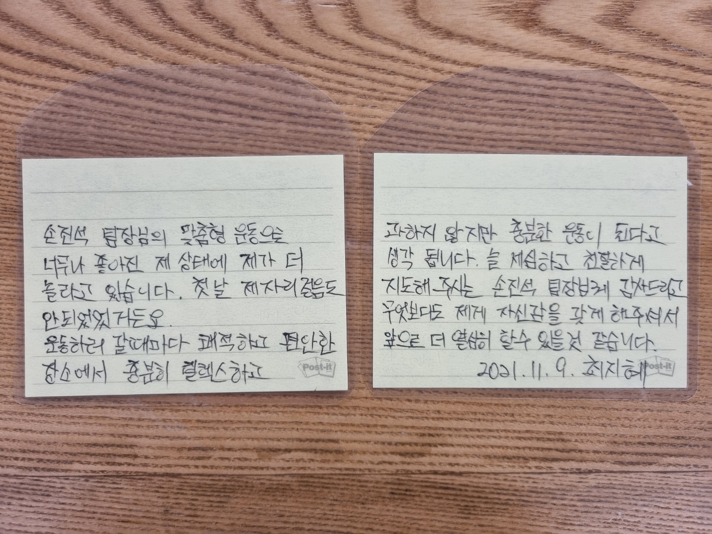 운동후기15