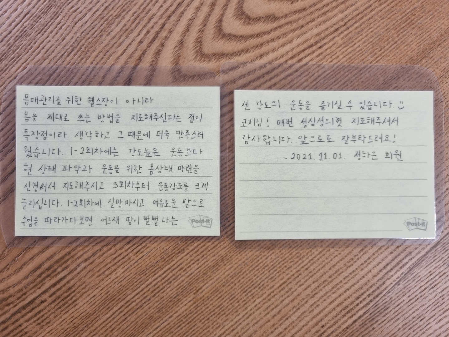 운동후기16