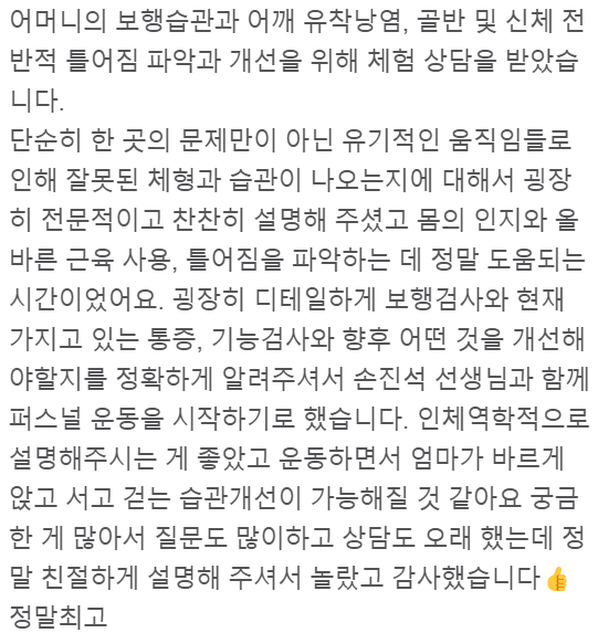 운동후기18