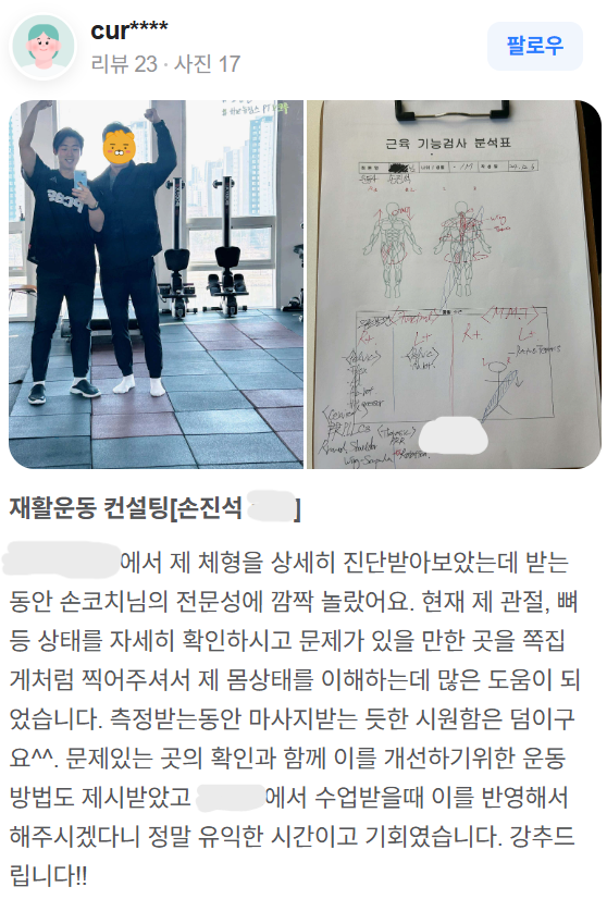 운동후기19