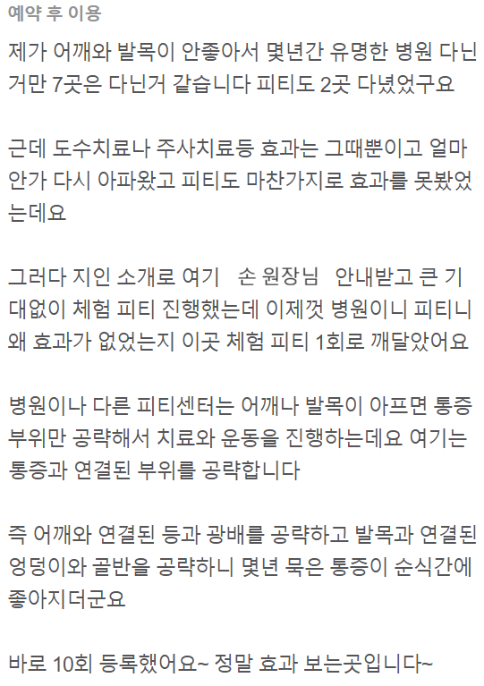 운동후기20