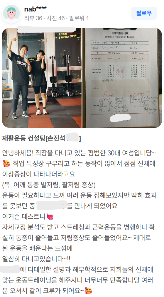 운동후기21