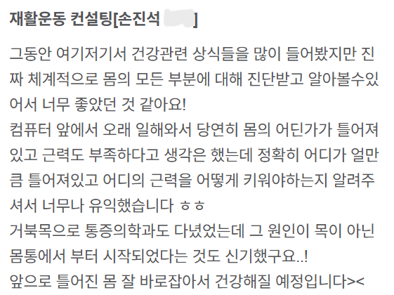 운동후기22