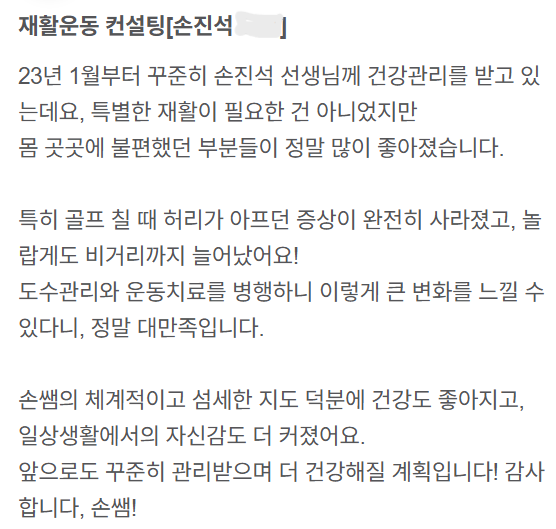 운동후기23