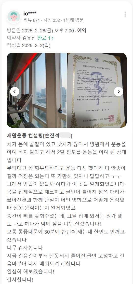 운동후기24