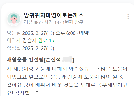 운동후기25