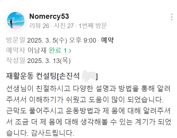 운동후기26