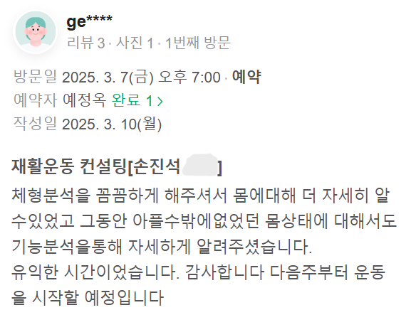 운동후기27