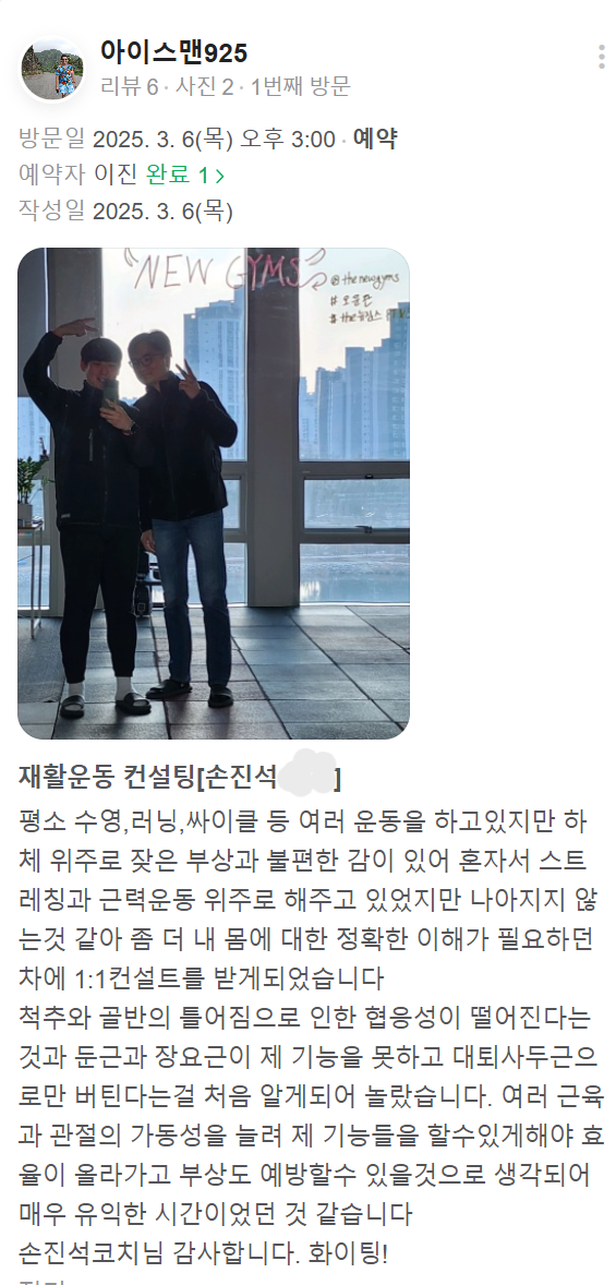 운동후기28