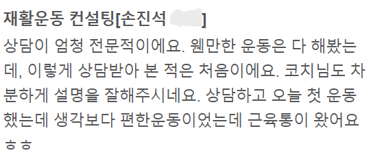 운동후기29