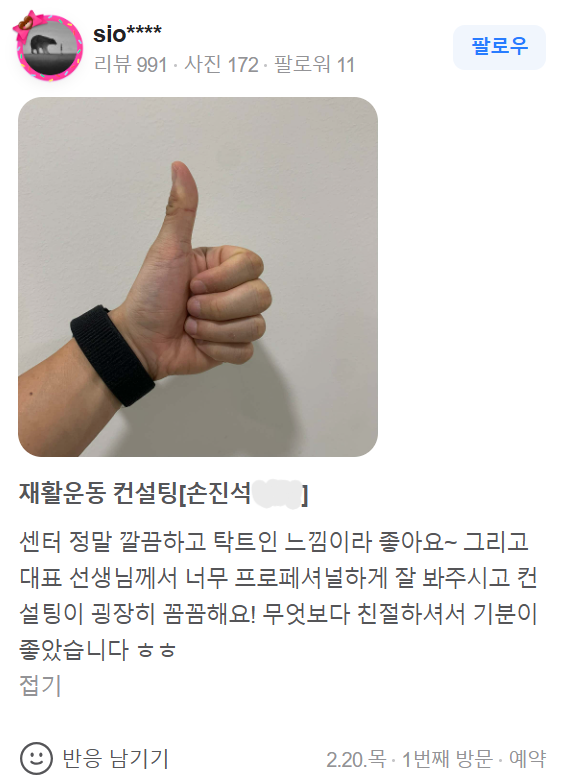 운동후기30