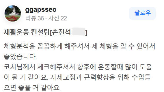 운동후기31