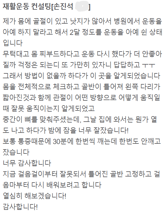 운동후기32