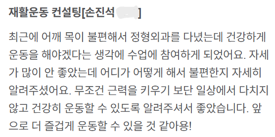 운동후기33