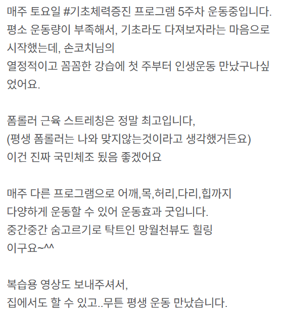 운동후기34