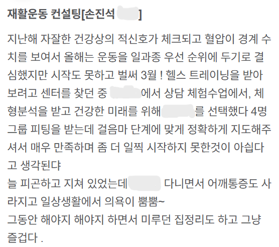 운동후기35