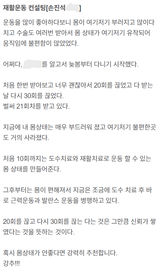 운동후기36