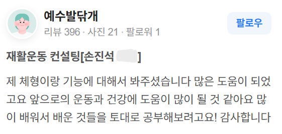 운동후기37
