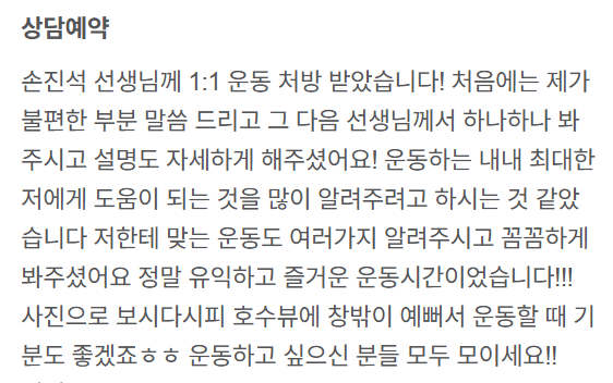 운동후기38