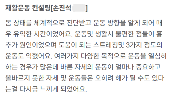 운동후기39