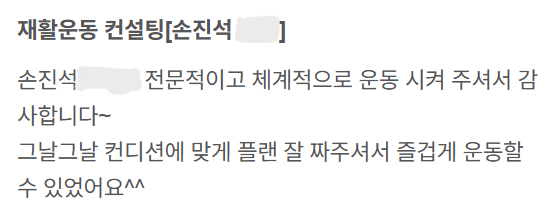 운동후기40