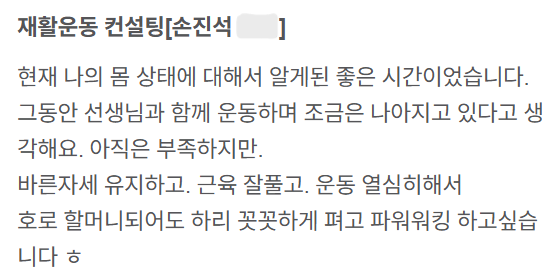 운동후기41