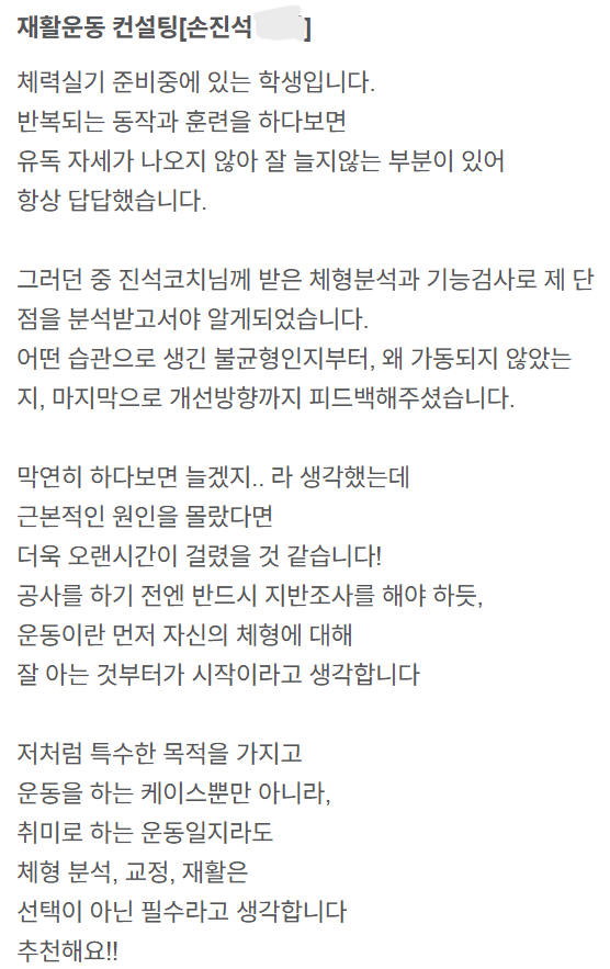 운동후기42
